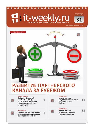 IT Weekly