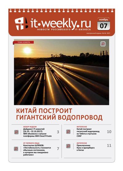 IT Weekly