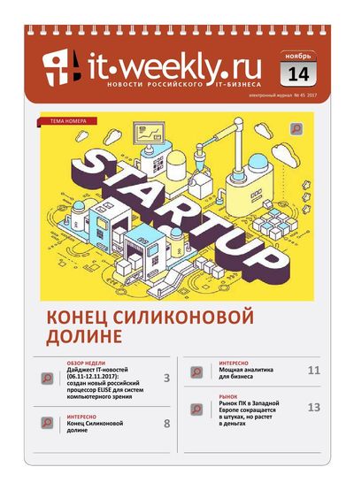 IT Weekly