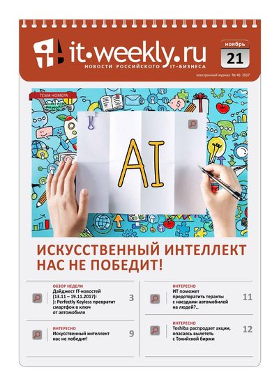 IT Weekly