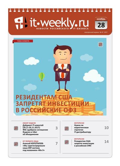 IT Weekly