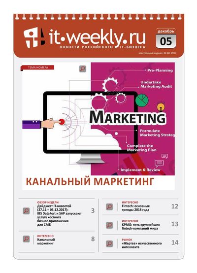 IT Weekly