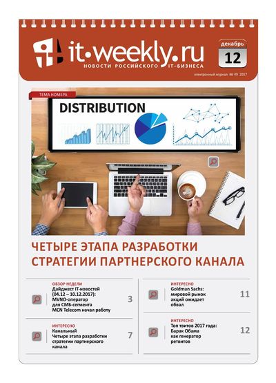 IT Weekly