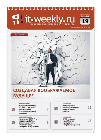 IT Weekly