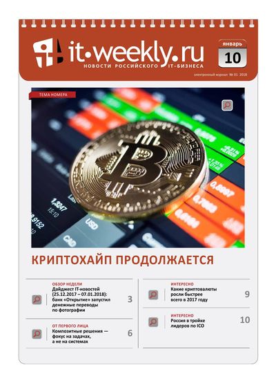 IT Weekly