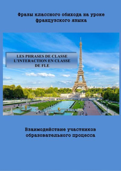 Исполнительство на струнных инструментах. История, теория, практика. Выпуск 2