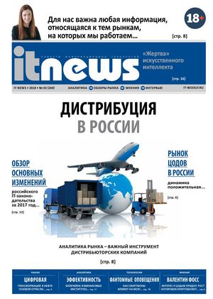 IT News