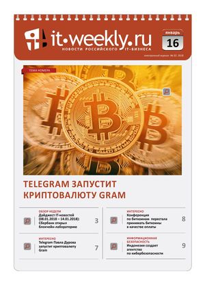 IT Weekly