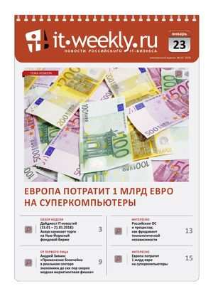 IT Weekly