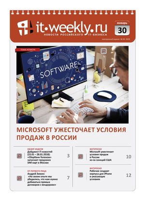 IT Weekly