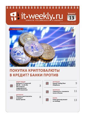 IT Weekly