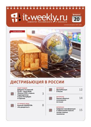 IT Weekly