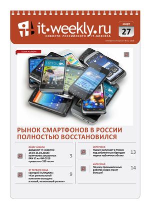 IT Weekly