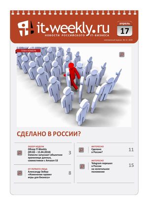 IT Weekly