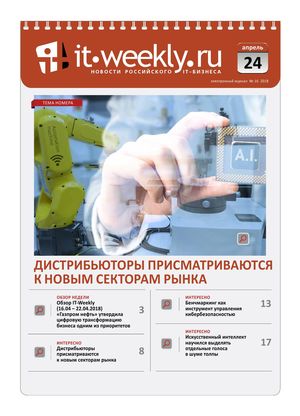 IT Weekly