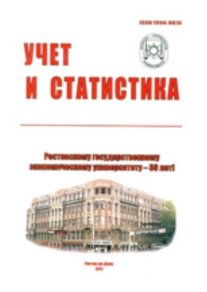 Учет и статистика