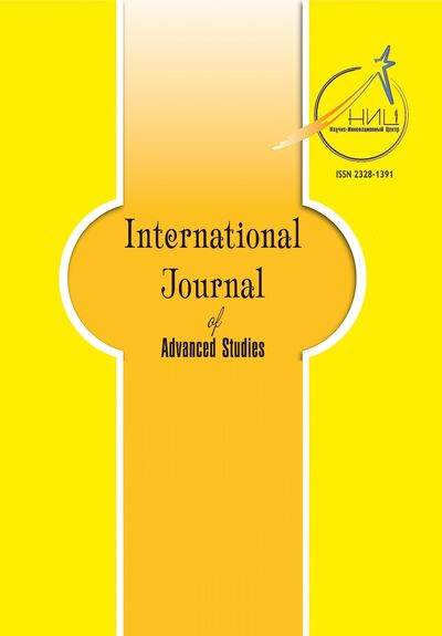 International Journal of Advanced Studies (Международный журнал перспективных исследований)