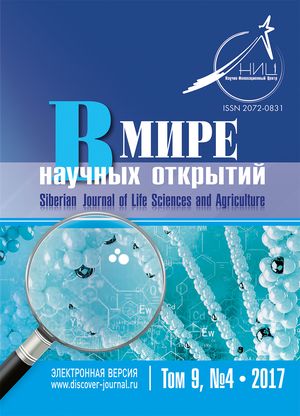 Siberian Journal of Life Sciences and Agriculture