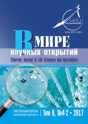 Siberian Journal of Life Sciences and Agriculture