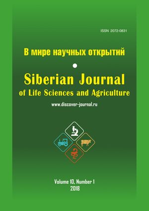 Siberian Journal of Life Sciences and Agriculture