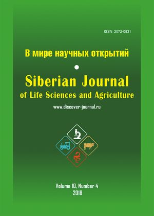 Siberian Journal of Life Sciences and Agriculture