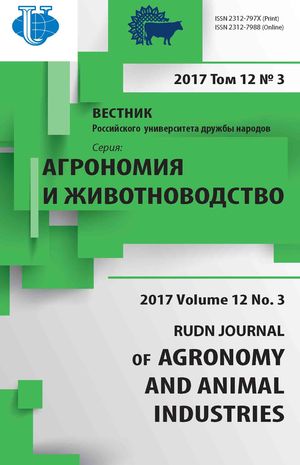 Вестник Российского университета дружбы народов. Серия Агрономия и животноводство