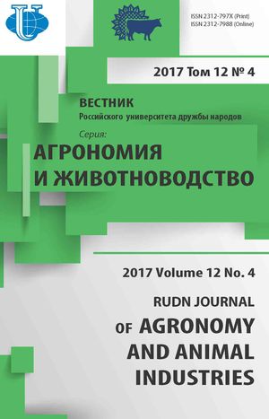 Вестник Российского университета дружбы народов. Серия Агрономия и животноводство