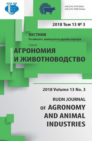 Вестник Российского университета дружбы народов. Серия Агрономия и животноводство