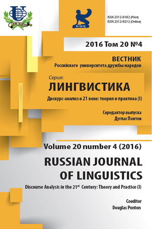 Russian Journal of Linguistics