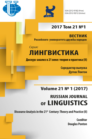 Russian Journal of Linguistics