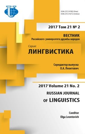 Russian Journal of Linguistics