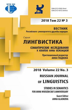 Russian Journal of Linguistics