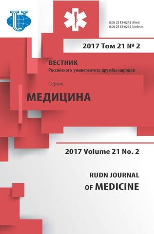 Вестник Российского университета дружбы народов. Серия Медицина