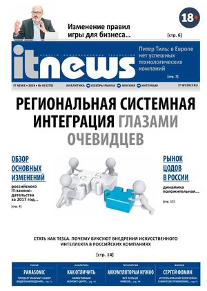 IT News