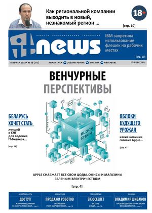 IT News