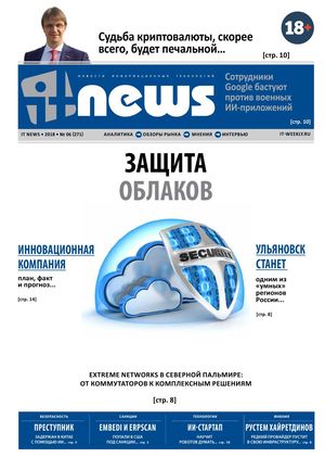 IT News