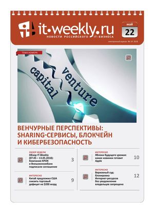 IT Weekly