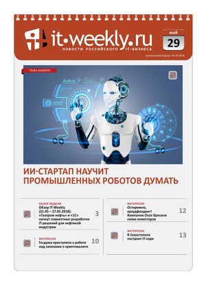 IT Weekly