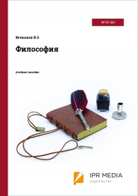 Философия Философия