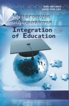 Интеграция образования (Integration of Education)