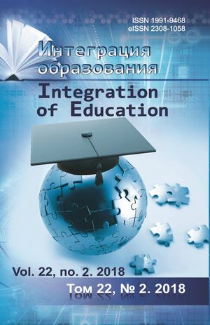 Интеграция образования (Integration of Education)