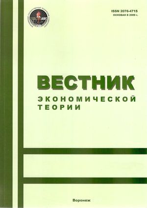 Вестник экономической теории