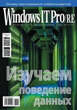 Windows IT Pro/RE