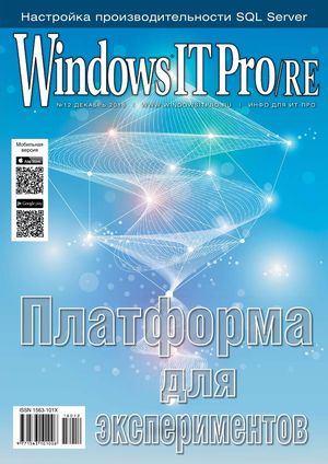 Windows IT Pro/RE