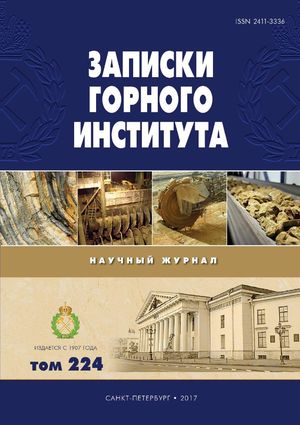 Записки Горного института