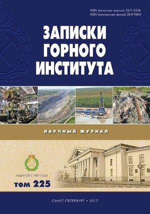 Записки Горного института