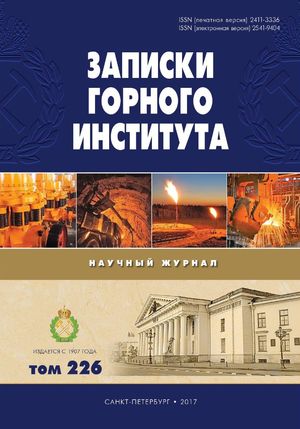 Записки Горного института