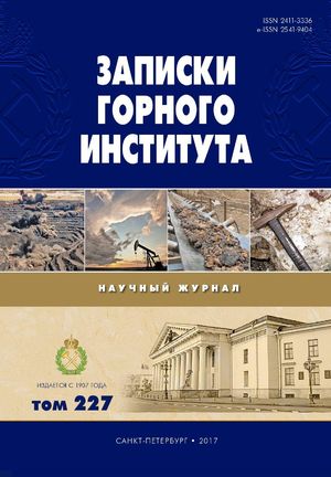 Записки Горного института