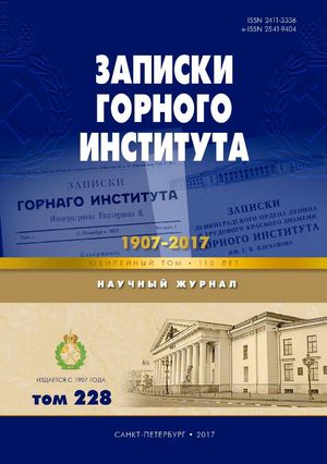 Записки Горного института