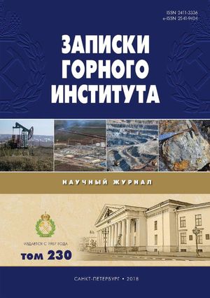 Записки Горного института